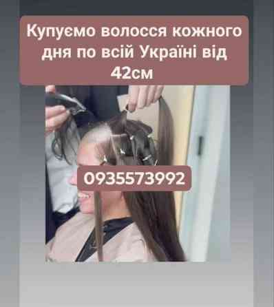 Продать волосы дорого в Броварах та по всій Україні від 42 см -0935573993 Київ