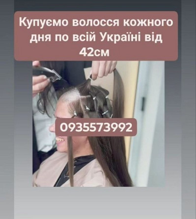 Продать волосы дорого в Броварах та по всій Україні від 42 см -0935573993 Киев - изображение 1