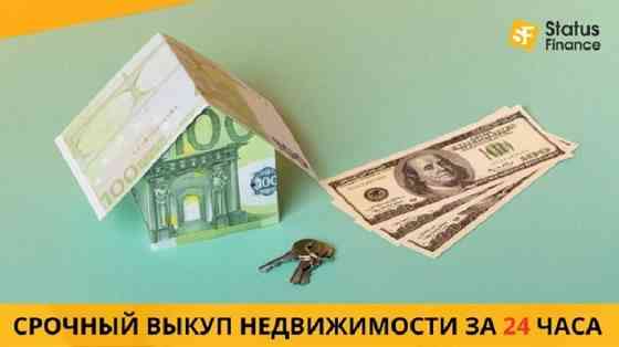 Терміновий викуп квартир та будинків у Києві та області. Київ