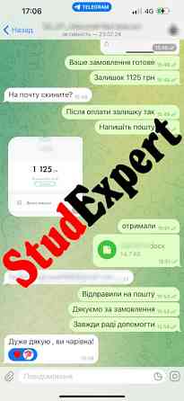 Купити теоретичну частину ВКР в Україні Львів