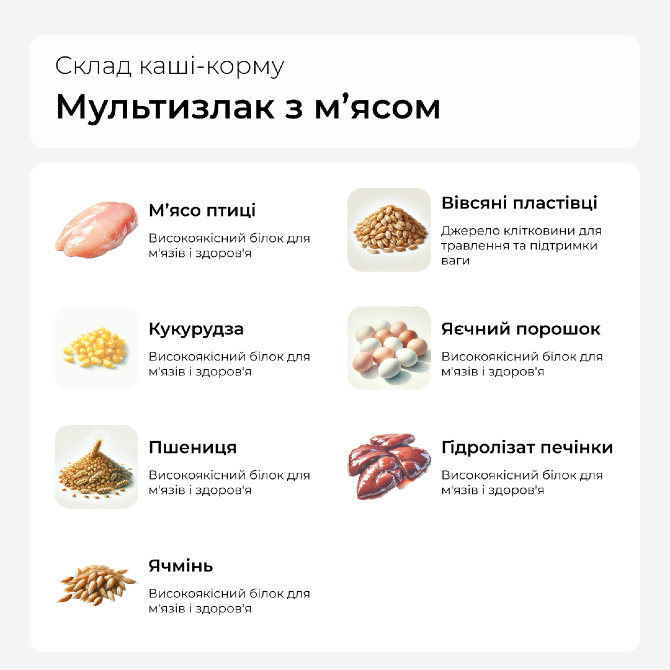 Екструдований корм каша для собак "Мультизлак з м'ясом" Николаев - изображение 2