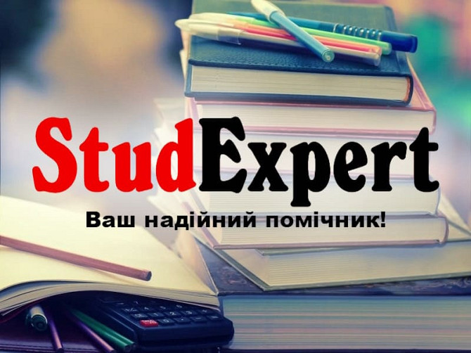 Купити вибір методологічної бази бакалаврської роботи в Україні Львов - изображение 1