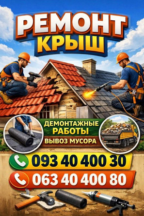 Мелкий ремонт сантехники, электрики, монтаж, демонтаж, устранение засора, сборка мебели Дніпро - зображення 1