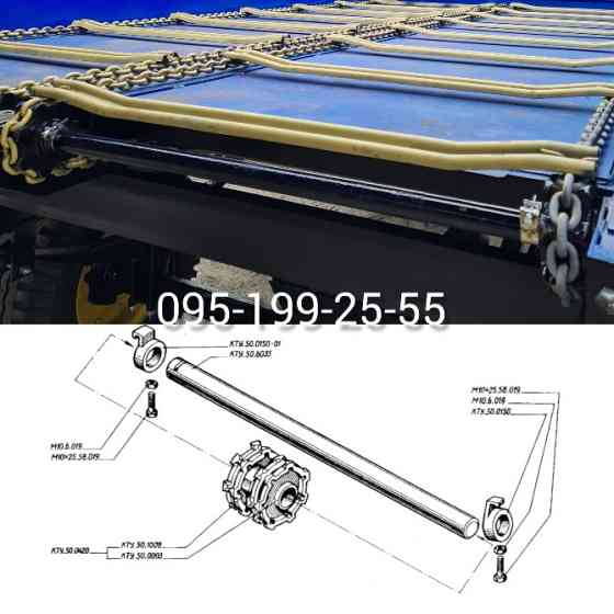 Вісь натяжна КТУ 50.6035, КТУ 50.0620. Вал ведений КТУ-10. Зірочка ведена КТУ 50.0420 Дніпро