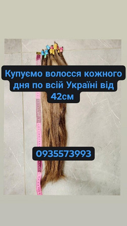 Купую волосся в Броварах та по всій Україні від 42см -093557393 Київ - зображення 1