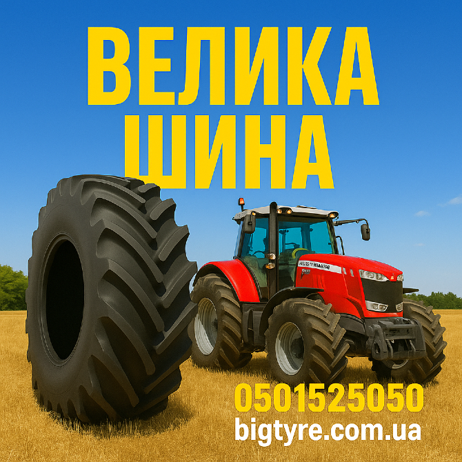 14.9/13r24 Uniglory TracForce 306 Сільгосп шина Ивано-Франковск - изображение 3
