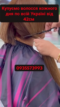 Продати волосся дорого по всій Україні від 42см -0935573993 Токмак - зображення 1