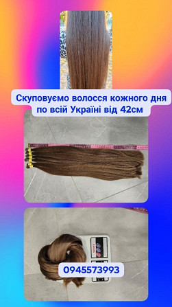 Скуповуємо волосся кожного дня по всій Україні від 42см -0935573993 Киев - изображение 1