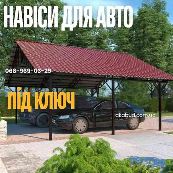 Металоконструкції та ковані вироби під замовлення по всій Україні Кривой Рог