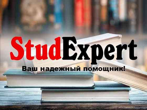 Купить дипломную работу магистра в Украине Львов