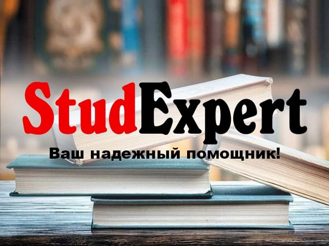 Купить дипломную работу магистра в Украине Львов - изображение 1