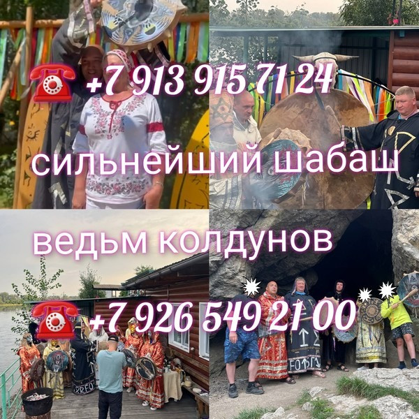 Приворот Нижний Новгород,сильный маг вернет в семью,ставит защиту Бесплатно Маг Нижний Киев - изображение 5