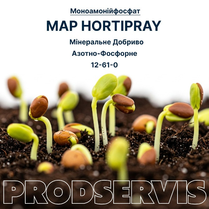 Моноамонійфосфат MAP 12-61-0 Бельгія Фосфат амонію Київ - зображення 1