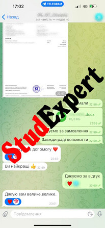 Купити підбір теми бакалаврської роботи в Україні Львів - зображення 7