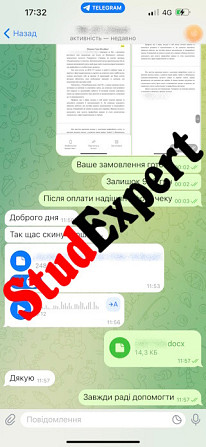 Купити виправлення магістерської роботи в Україні Львов - изображение 5