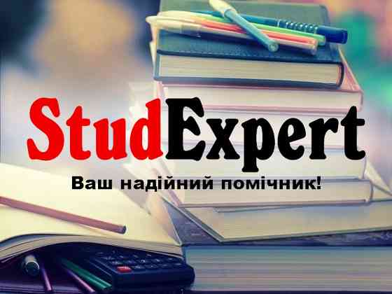 Купити вступ магістерської роботи в Україні Львів