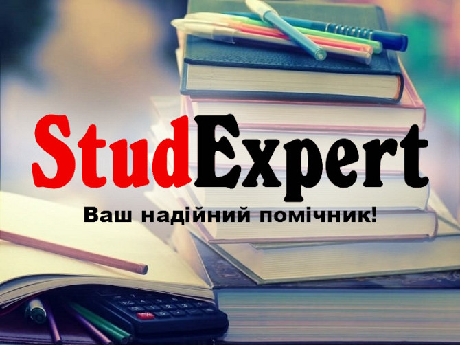 Купити вступ магістерської роботи в Україні Львов - изображение 1