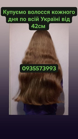 Скуповуємо волосся кожного дня по всій Україні від 42см -0935573993 Винница - изображение 1