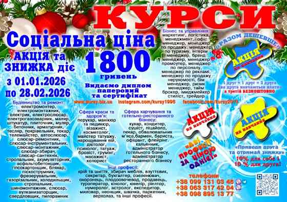 Диплом і сертифікат ціна 1800 грн Київ