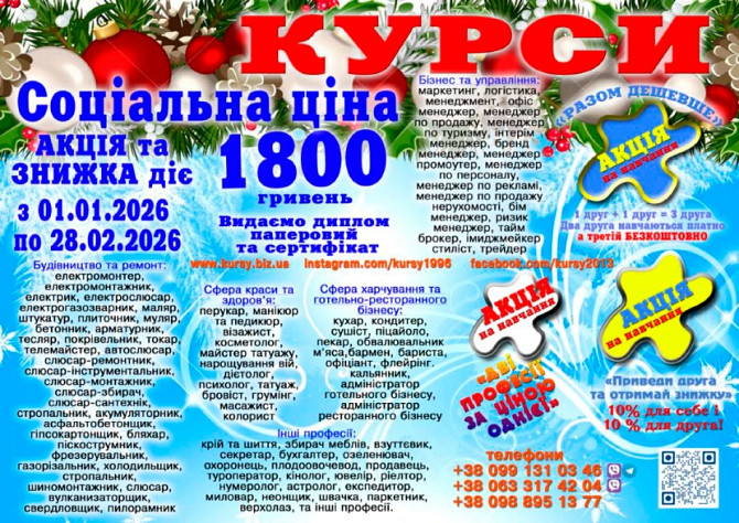 Диплом і сертифікат ціна 1800 грн Київ - зображення 1