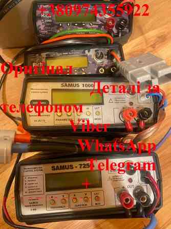 Sаmus 1000 Samus 725 Rіch P 2000 Rich AC 5 Одесса