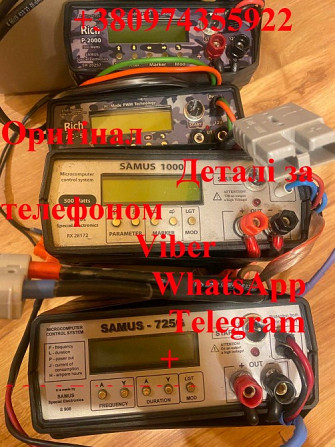 Sаmus 1000 Samus 725 Rіch P 2000 Rich AC 5 Одесса - изображение 3
