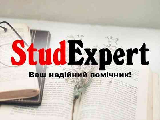 Купити перевірку дипломної роботи на академічну доброчесність в Україні Львів