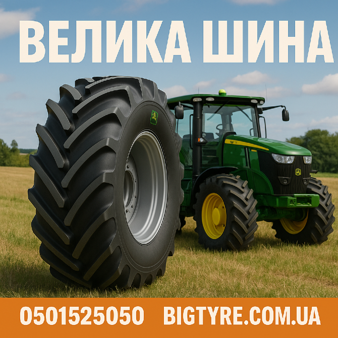 380/85R24 Uniglory TracForce 306 Сельхоз шина Ужгород - изображение 6