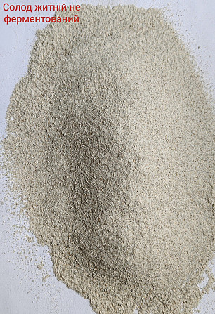 Продам солод (malt) житній, кукурудзяний, вівсяний, ферментований та не ферментований. Львів - зображення 4