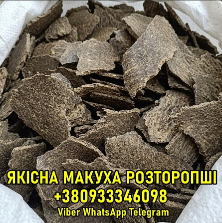 Макуха розторопші натуральна — оптові поставки Харьков - изображение 1