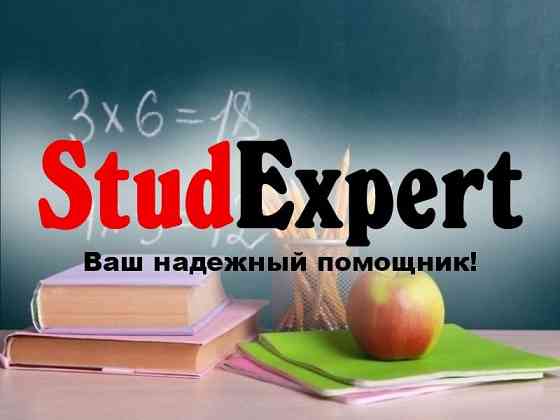Купить курсовую работу в Украине Львов
