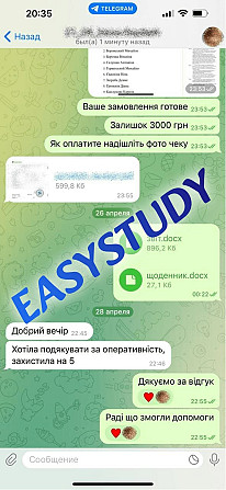 Замовити промову на захист курсової роботи в Україні Київ - зображення 6