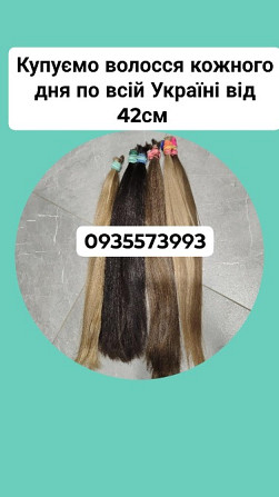 Скуповуємо волосся кожного дня по всій Україні від 42см -0935573993 Киев - изображение 1