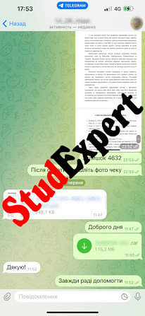 Купить тезисы на конференцию в Украине Львов - изображение 6