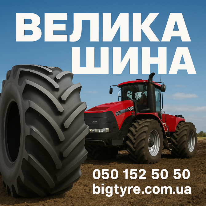 900 60r42 Trelleborg Сільгосп гума Киев - изображение 11
