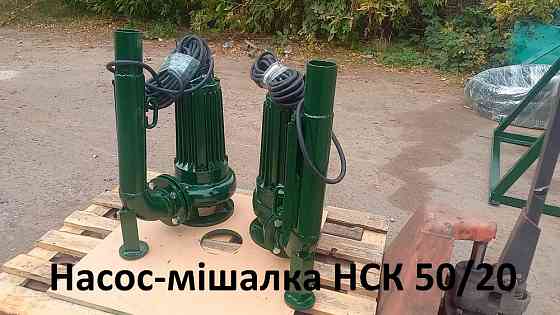 Насос-мішалка навозу/гноївки НСК 50/20 3кВт Біла Церква