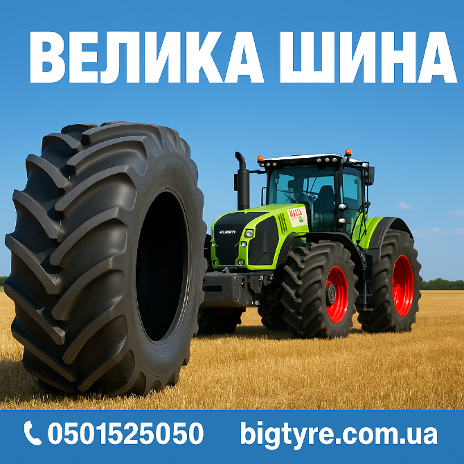 380/85R24 Uniglory TracForce 306 Сельхоз шина Житомир - изображение 3