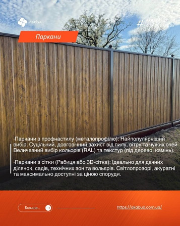 Металоконструкції та Художня Ковка в Кривому Розі Кривой Рог - изображение 7
