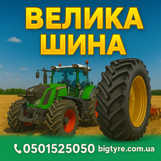 230/95R44 Galaxy Earth-Pro RC 134/137D/A8 Сільгосп шина Ивано-Франковск - изображение 12