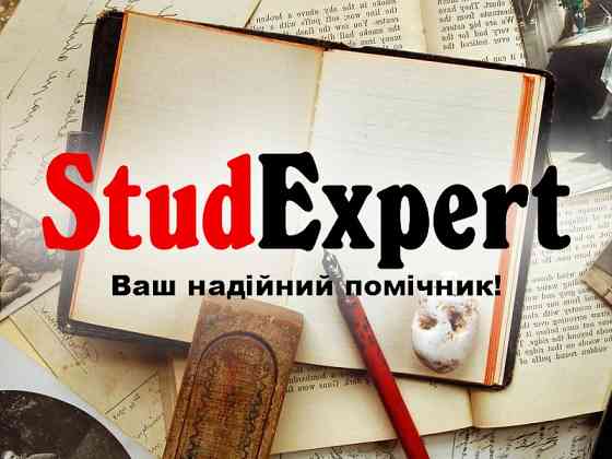Купити обґрунтування вибору теми дисертації в Україні Львів
