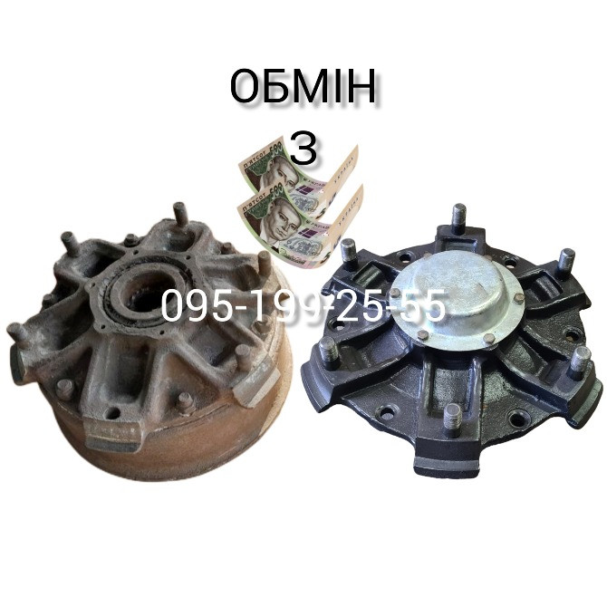 ОБМІН - маточина Н129.00.301 б/в на ремонтну маточину Н129.00.301 Запоріжжя - зображення 1