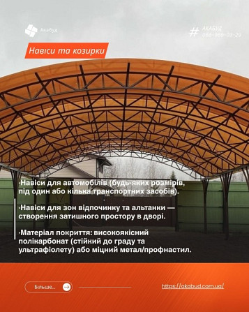 Металоконструкції та Художня Ковка в Кривому Розі Кривой Рог - изображение 5