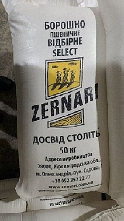 Оптові продажі борошна пшеничного різного фасування Дніпро. Днепр (Днепропетровск) - изображение 1