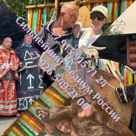 Приворот Калининград,сильный Маг вернет в семью,ставит защиту БЕСПЛАИНО. Маг-высшей категория Київ