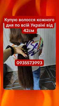 Скуповуємо волосся в Борисполі і по всій Україні від 42см -0935573993 Винница