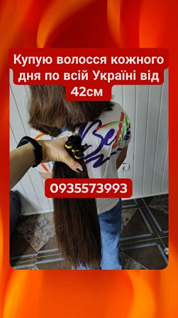 Скуповуємо волосся в Борисполі і по всій Україні від 42см -0935573993 Винница - изображение 1