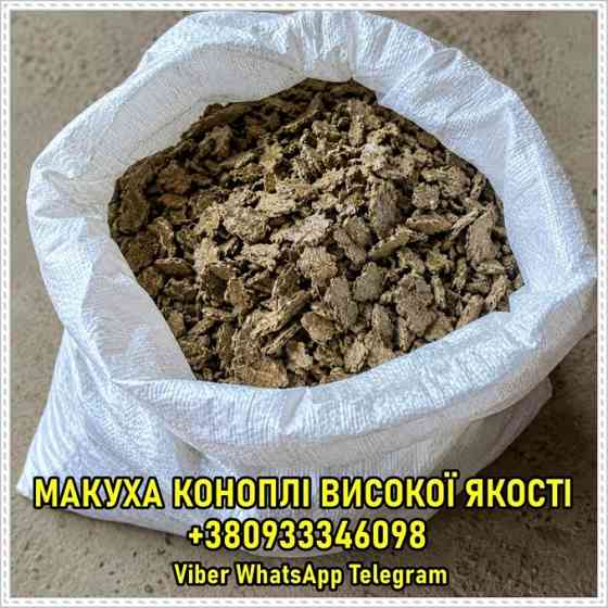 Оптовий продаж конопляної макухи після холодного віджиму олії Київ