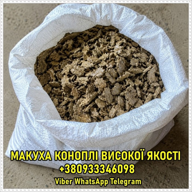 Оптовий продаж конопляної макухи після холодного віджиму олії Київ - зображення 1