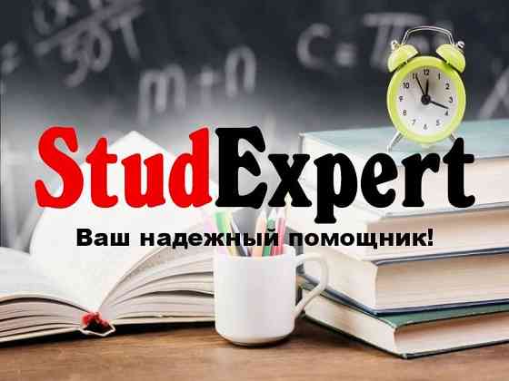 Купить бакалаврскую работу в Украине Львов