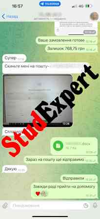 Купити аналітичну частину ВКР в Україні Львів